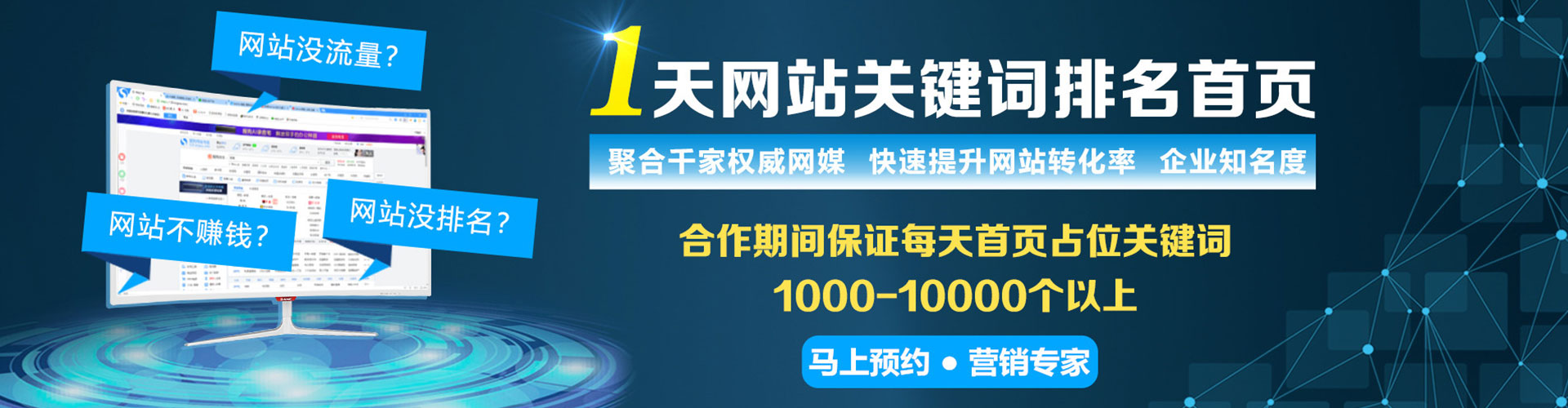 源汇百度竞价包年