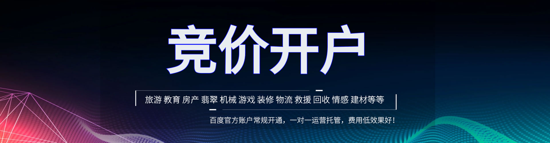 源汇信息流推广